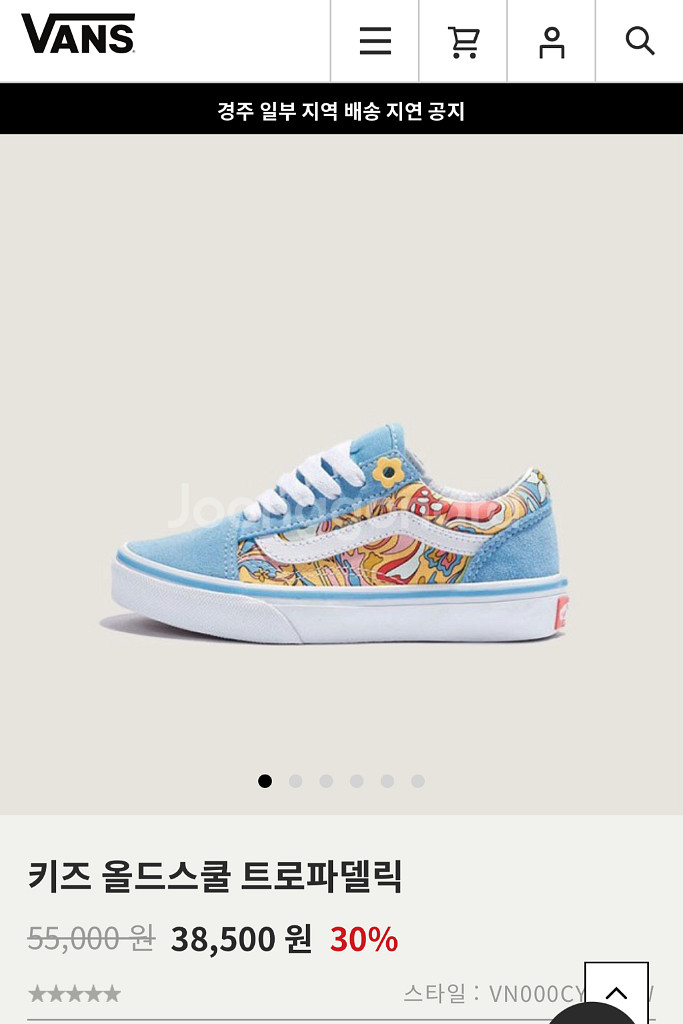 반스 토들러,키즈 올드스쿨 운동화--2