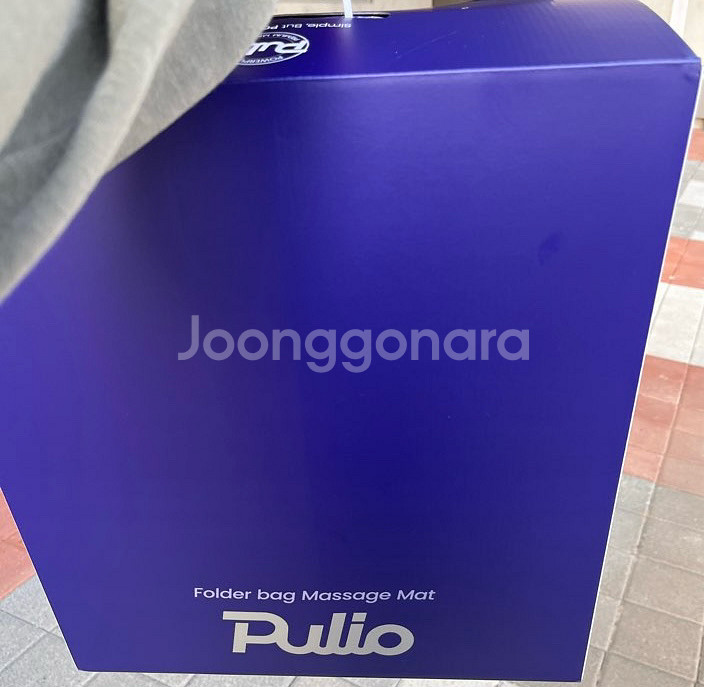 풀리오 프리미엄 마사지매트 새상품--0