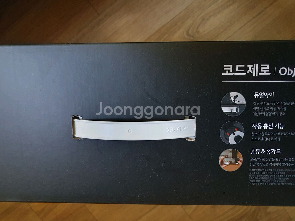 [미개봉 새제품] LG전자 코드제로 오브제컬렉션 M9--1