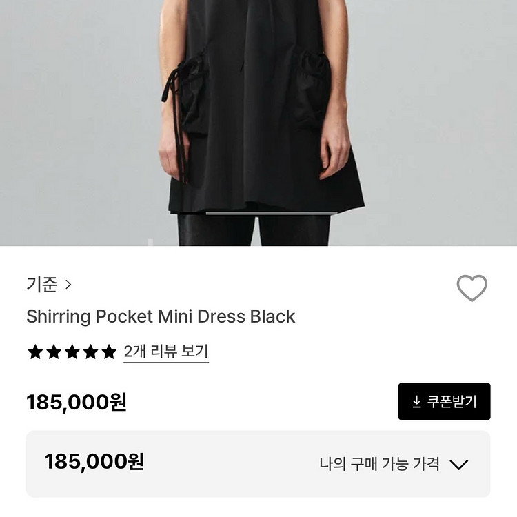 KIJUN 셔링 포켓 미니 원피스 블랙--5