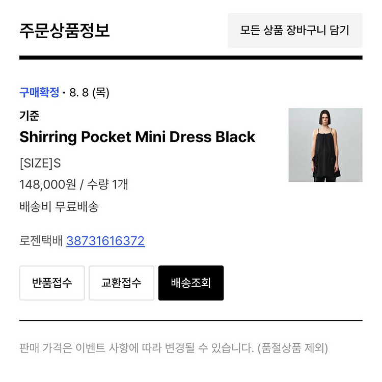 KIJUN 셔링 포켓 미니 원피스 블랙--6