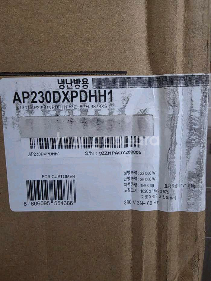 삼성 2025년식 새상품 60평 인버터냉난방겸용 에어컨--2