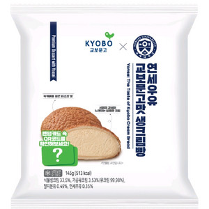 (칼답) CU편의점 연세)교보문고생크림빵