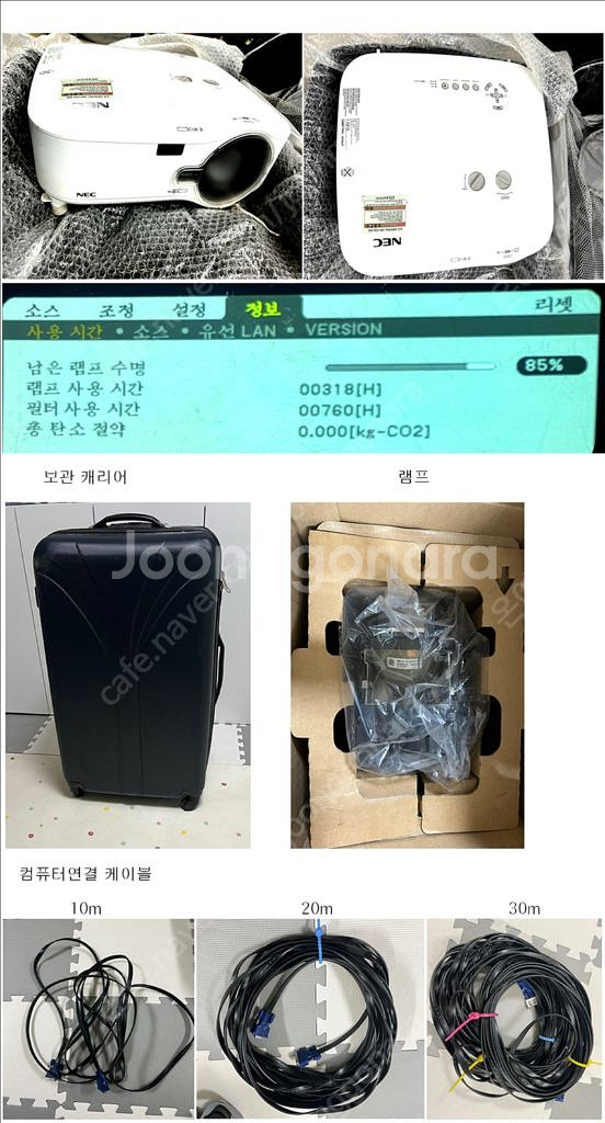 빔프로젝트 NEC np3201 5000안시+램프1--0