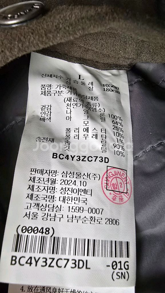 빈폴 스웨이드 가죽 구스다운 아우터 브라운 판매해요.--3