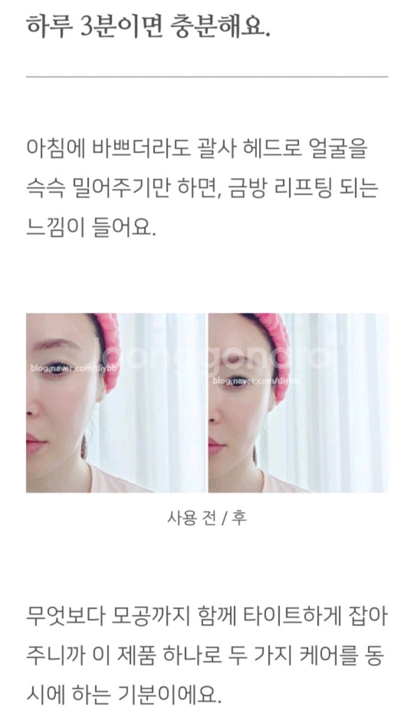 새상품 큐템 끌리올리 리프팅 괄사크림 (반값택배비 포함)--5