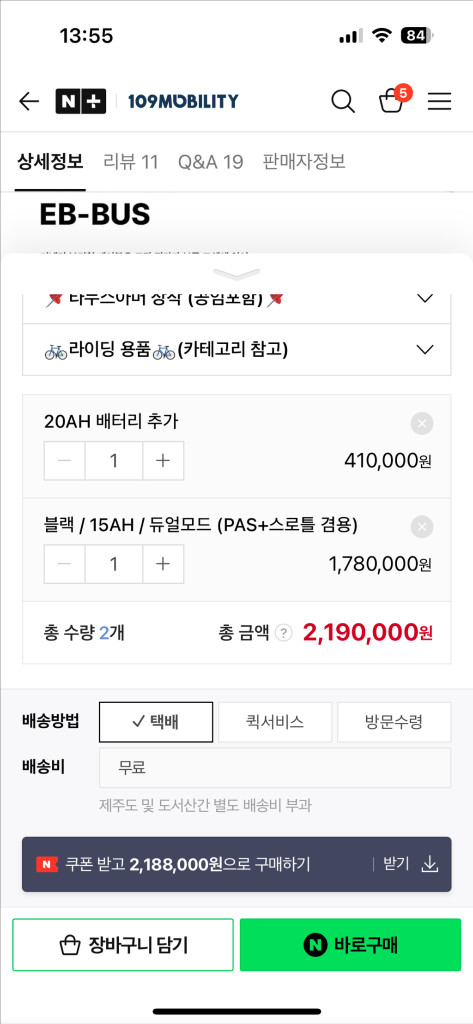 퀄리 엑스트론 에어로 전기자전거 자토바이 배터리2개 이미지