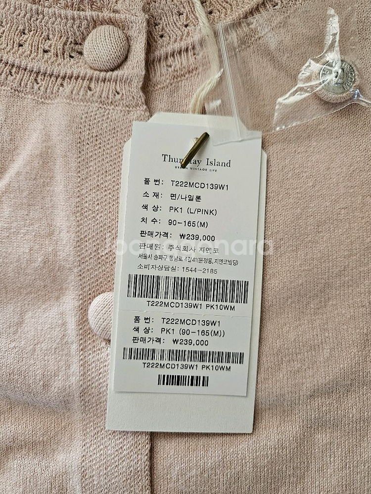 써스데이아일랜드 소매 프릴 가디건 판매해요--12