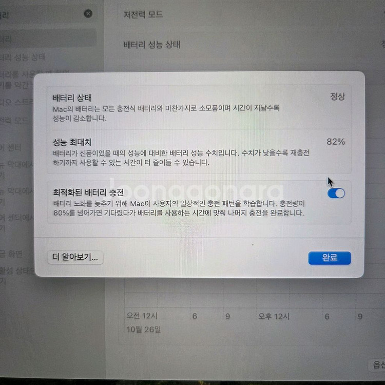 apple MacBook m1 pro 14--9