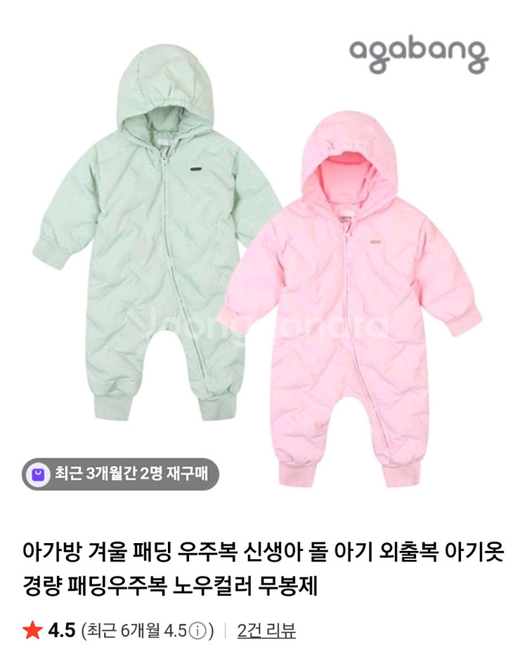 여아 아가방 오리털 덕다운 무봉제 패딩 우주복 80호--2