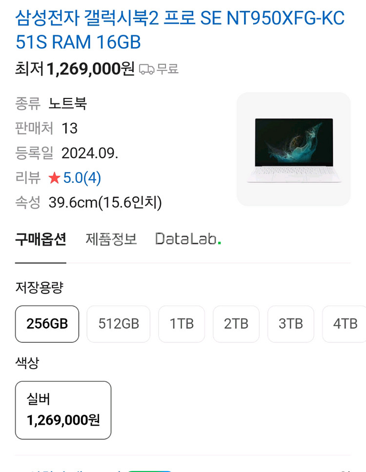 삼성전자 갤럭시북2 프로 SE NT950XFG-KC51S 창원 마산 진해 경남--7