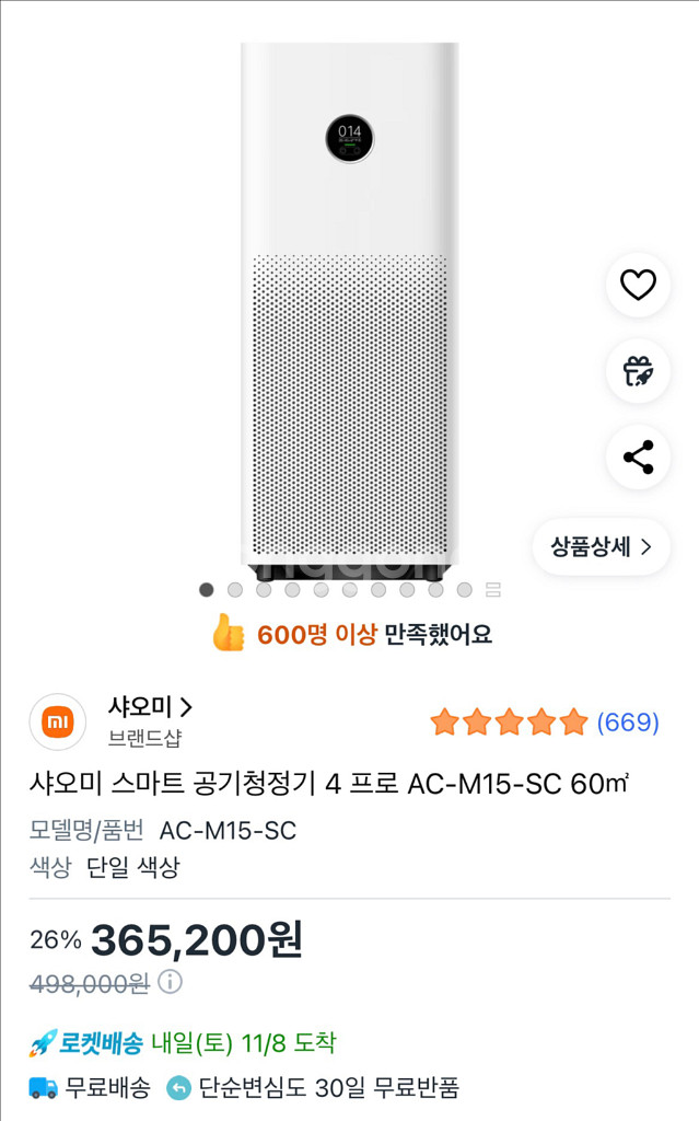 샤오미 공기청정기 4 프로--0