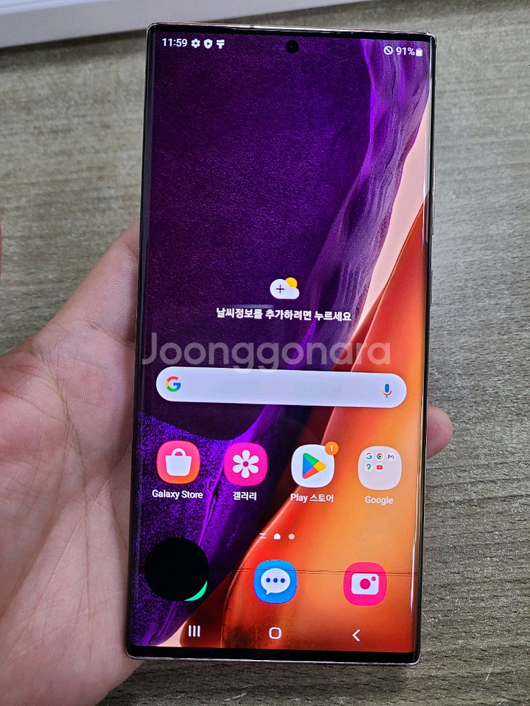 갤럭시노트20울트라256G 자급제 중고폰 공기계--1