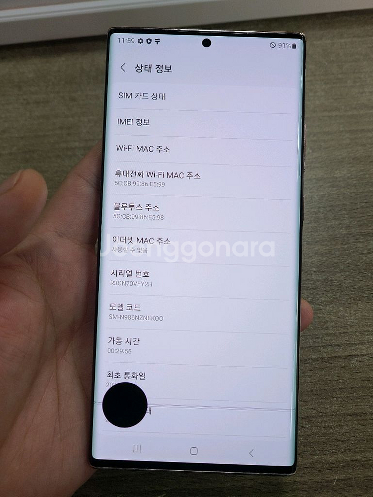 갤럭시노트20울트라256G 자급제 중고폰 공기계--2