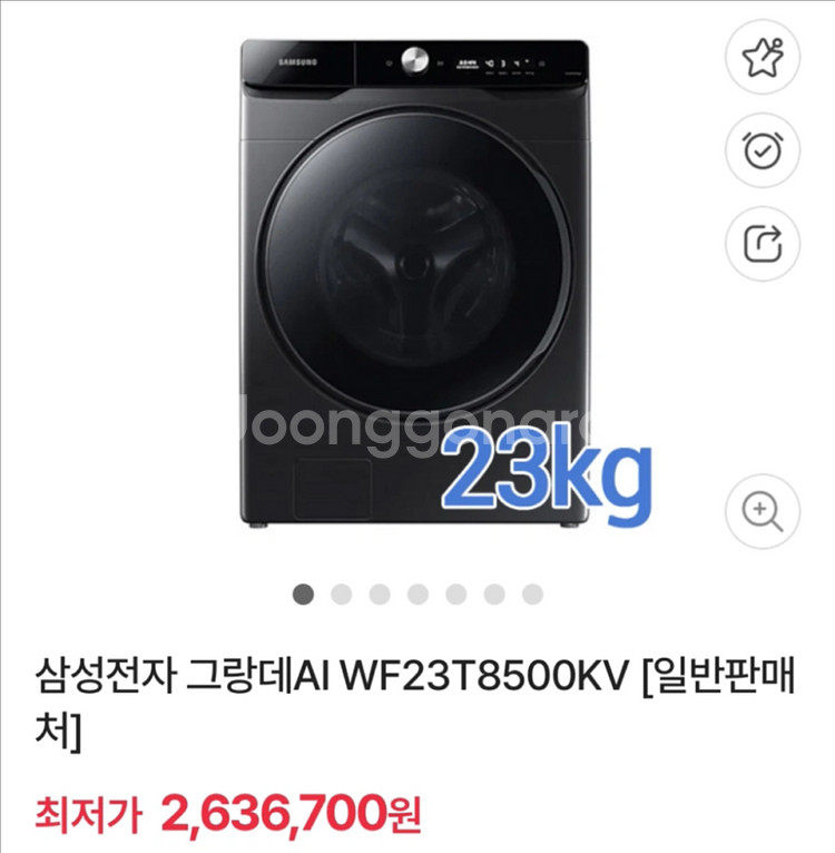삼성 그랑데 AI 세탁기 23kg+건조기 (WF23T8500KV, DV16T8740BV)--0