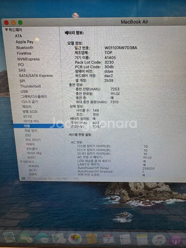 맥북에어 13인치 2012년형--3