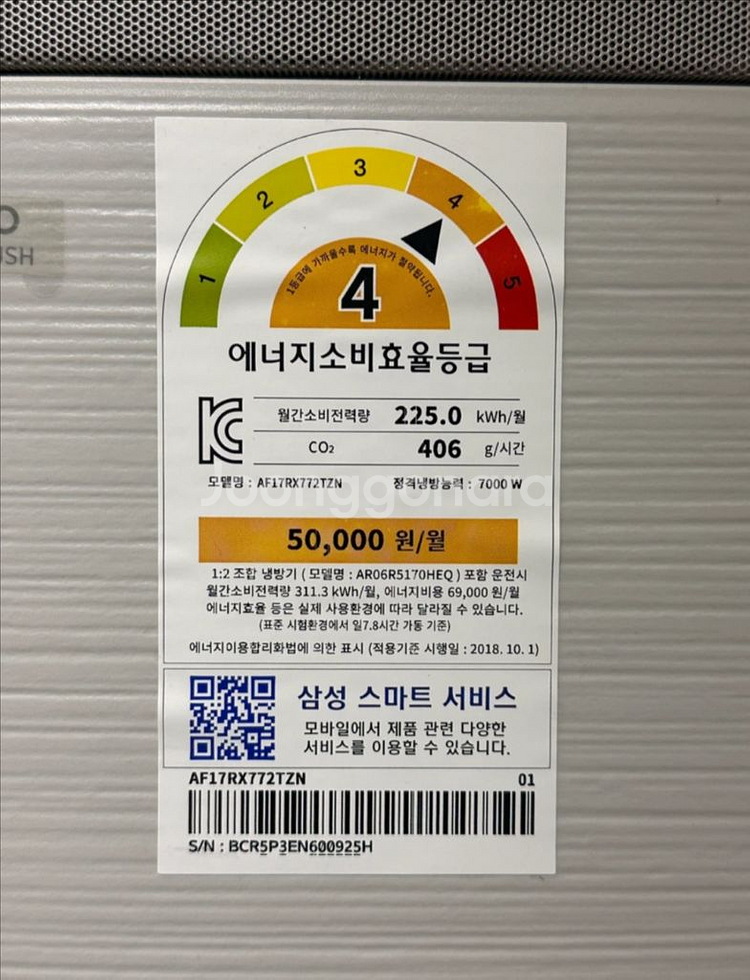 삼성 무풍갤러리 에어컨 AF17RX772TZN--1