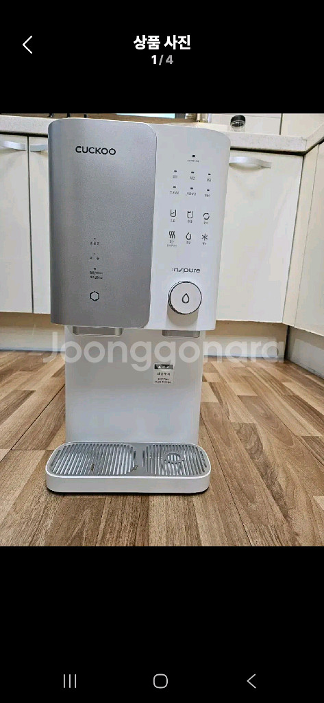 쿠쿠얼음 냉온정수기--0