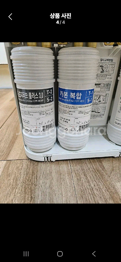 쿠쿠얼음 냉온정수기--2