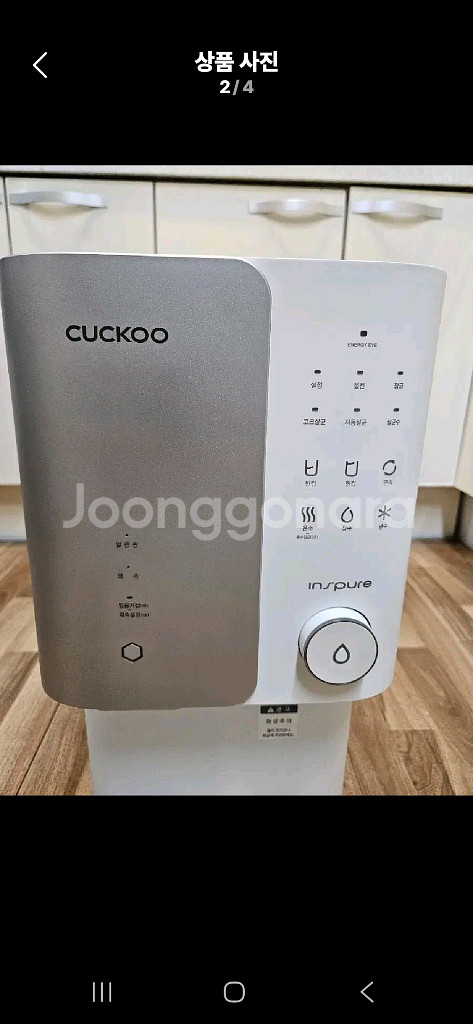 쿠쿠얼음 냉온정수기--1