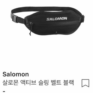 살로몬 액티브 슬링 벨트 블랙