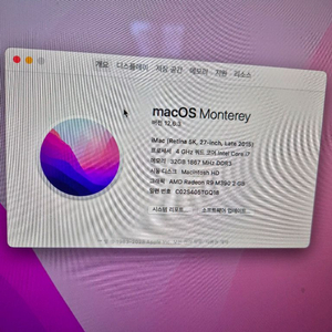 아이맥 2015 27인치