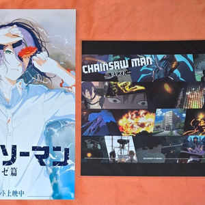 체인소맨 레제 셔츠 포스터 돌비시네마 세트 굿즈 특전