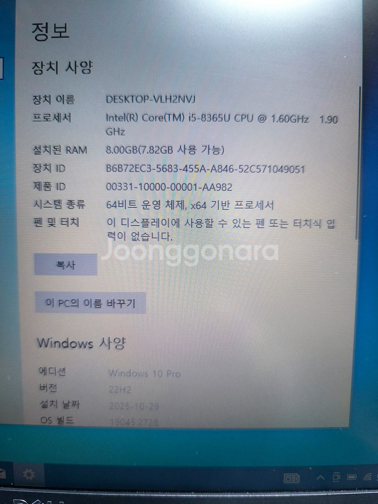 델 래티튜드 5400--1