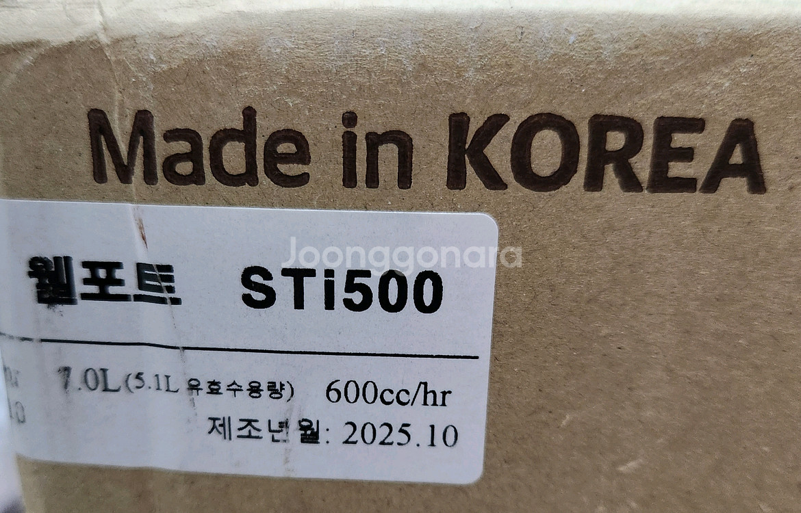 웰포트 가열식 가습기 STi500--2