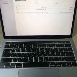 맥북 프로13 2018 512