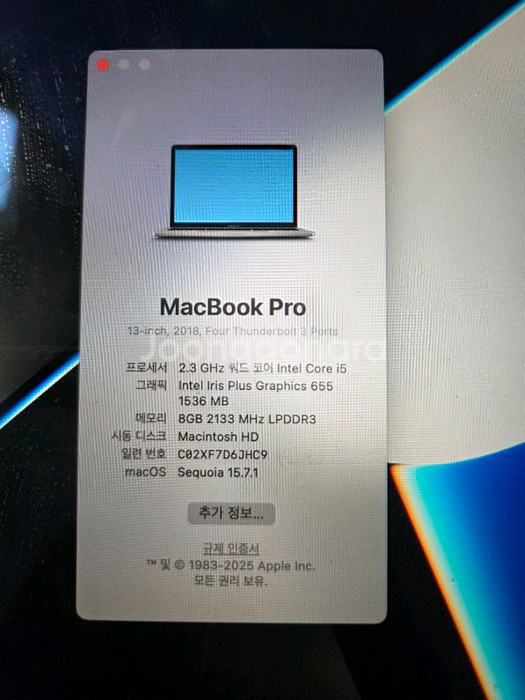 맥북 프로13 2018 512--4