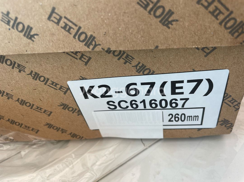 K2 안전화 K2-67(E7)--0