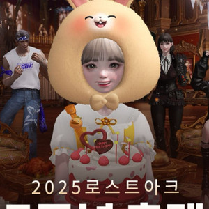 로스트아크 찐 S급 닉네임 팔아요 이미지