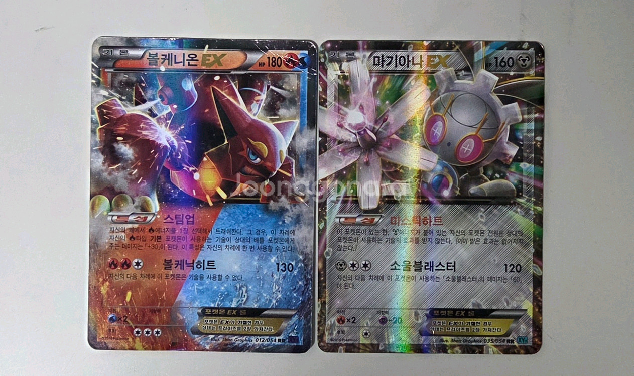 포켓몬카드 블케니온 EX 마기아나 EX 세트(단종제품)--0