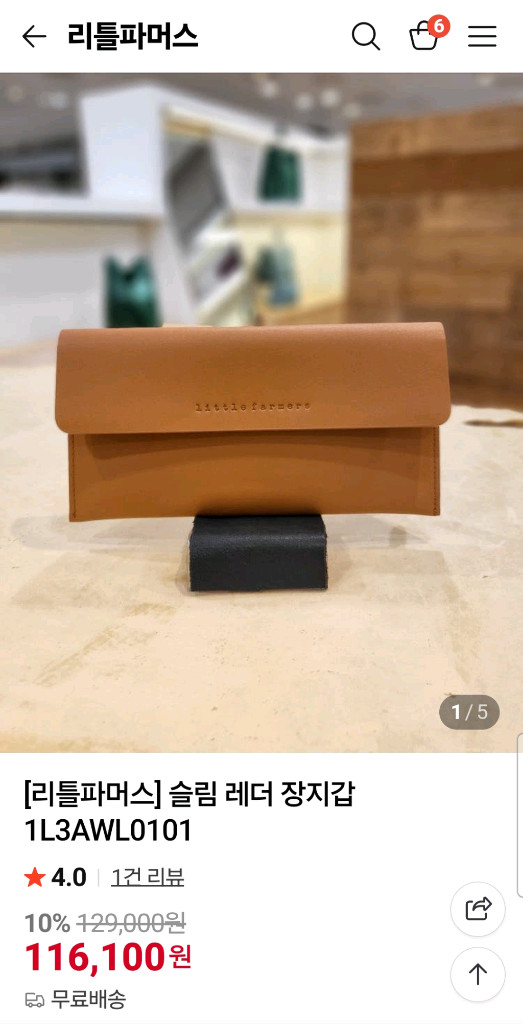 (새상품)리틀파머스 슬림 레더 장지갑 판매해요--6