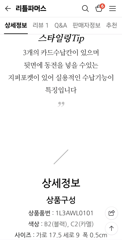 [새상품] 리틀파머스 소가죽 슬림 레더 장지갑 (카멜/C2) - 정가 12.9만 이미지