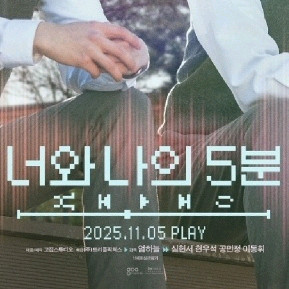 CGV 너와나의5분 구원자 케니메이션 1500