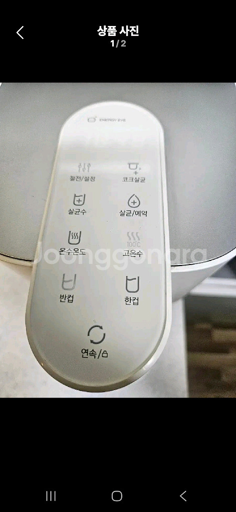 쿠쿠냉온 정수기--0