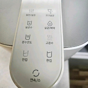 쿠쿠냉온 정수기