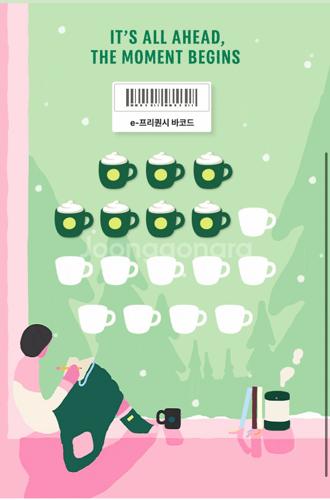 스타벅스 프리퀀시 교환 미션1(저)->일반2(님)--0