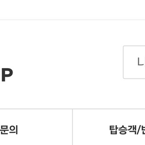 제주항공포인트 50만원