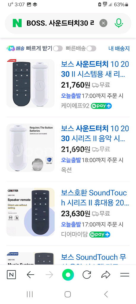 보스 boss 사운드터치30 블루투스 스피커--1