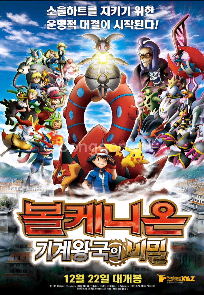 포켓몬카드 블케니온 EX 마기아나 EX 세트(단종제품)--1