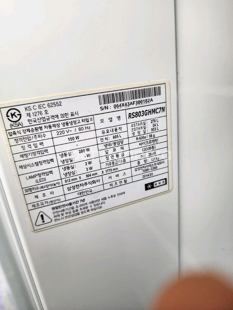 삼성 지펠 양문형 냉장고 (805L--2