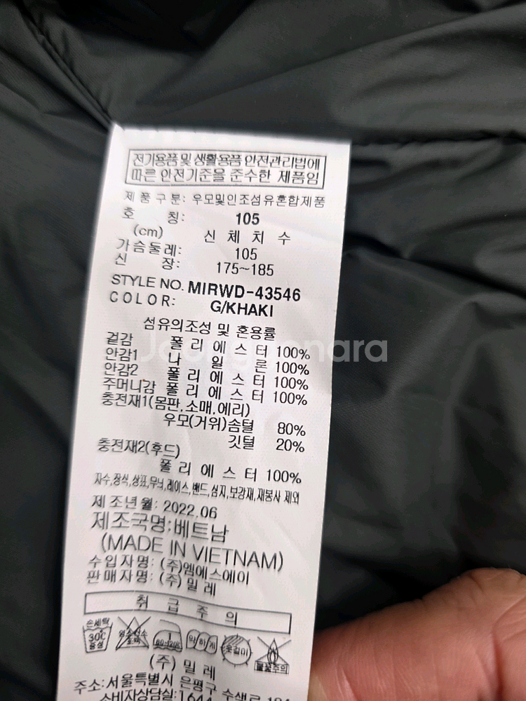 밀레 구스 다운 패딩(105)--9