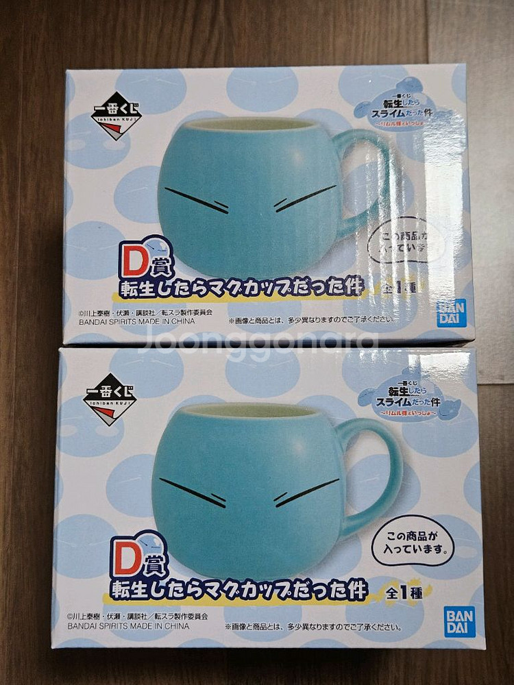 제일복권 전생했더니 슬라임이었던 건에 대하여 D상 리무루 머그컵 전생슬--0