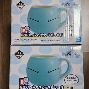 제일복권 전생했더니 슬라임이었던 건에 대하여 D상 리무루 머그컵 전생슬