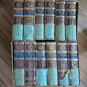 한국대표문학전집 12권 세트