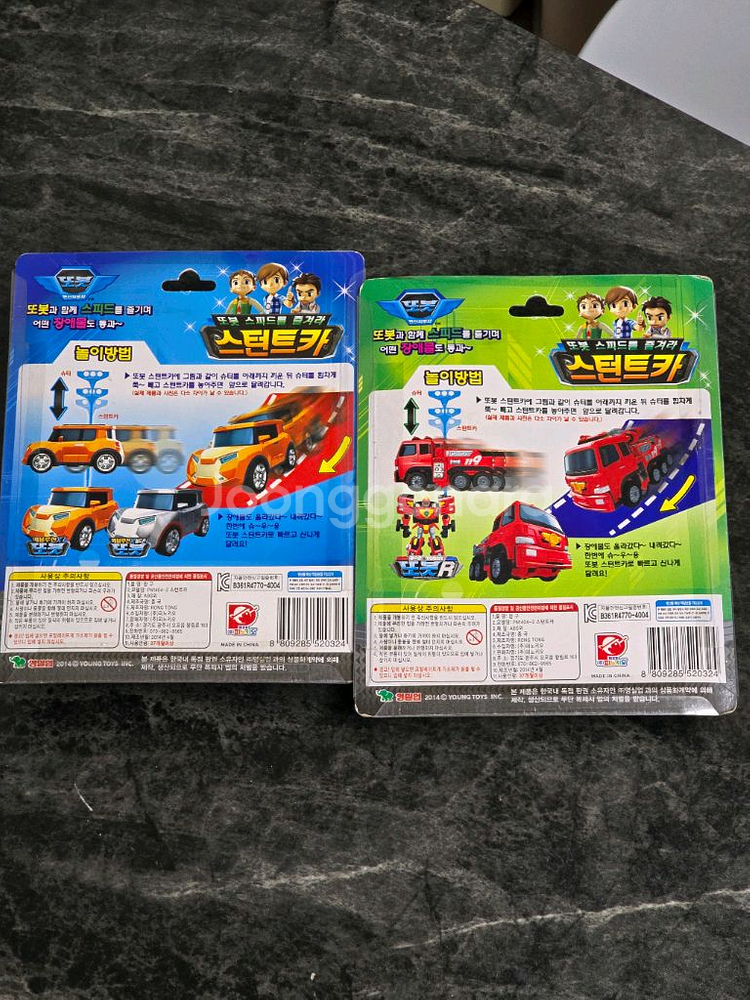 변신자동차 또봇 스턴트카 미개봉--1