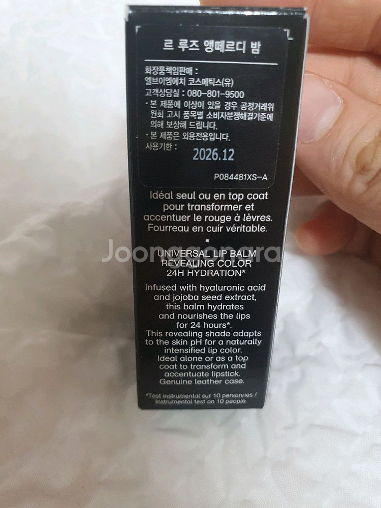 (네고,26년12월까지)지방시 르 루즈 앵떼르디 밤 10호 베리글로우--1